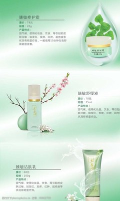 日用百货场景中的化妆品素材图 捕捉质感与生活之美
