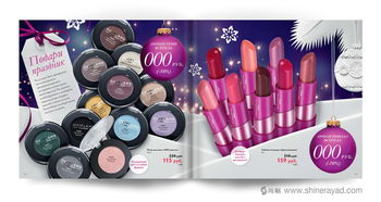 新年焕新颜 欧瑞莲化妆品产品目录与农副产品画册设计赏析